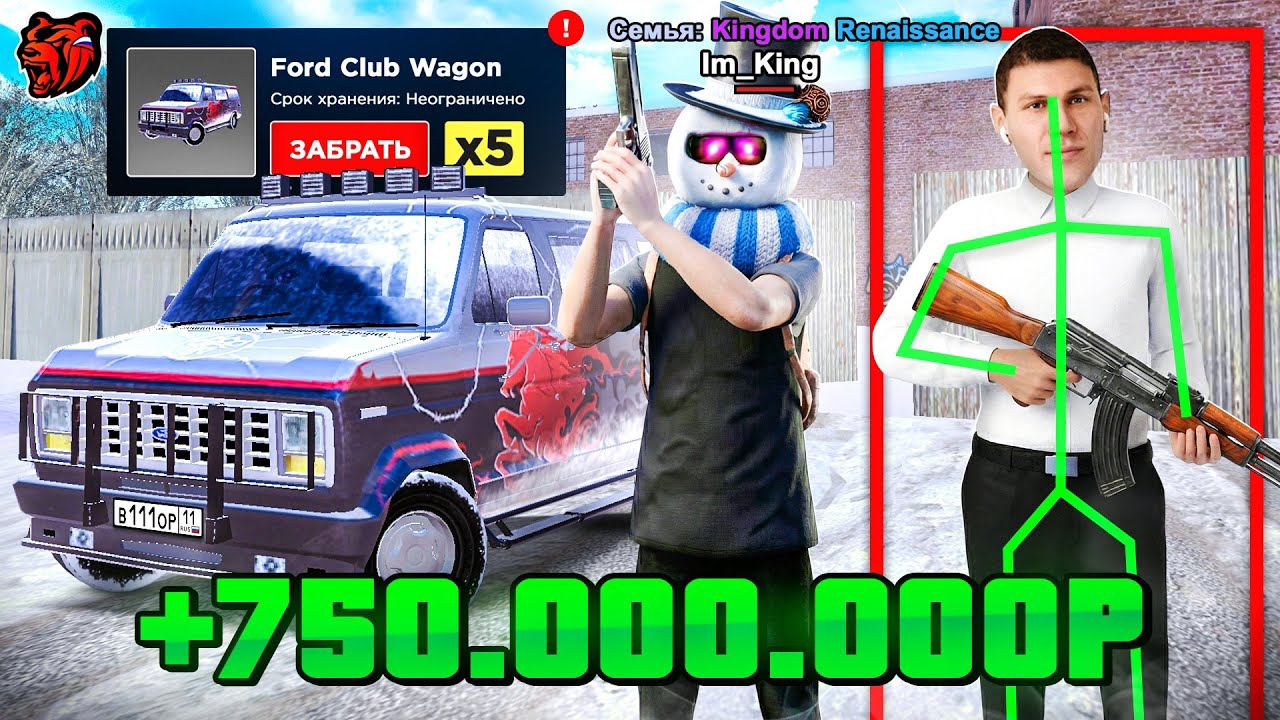 +750КК! ПОБЕДА над ВСЕМИ и ПОЛУЧИЛ 5 FORD WAGON БЛЕК РАША! ТОП 1 СЕМЬЯ НА НОВОМ СЕРВЕРЕ BLACK RUSSIA