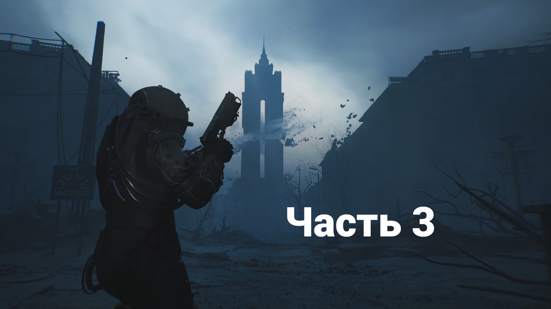 Cronos: The New Dawn 🎮 Часть 3