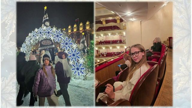 Зимние каникулы