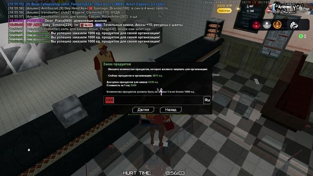 Закупка еды