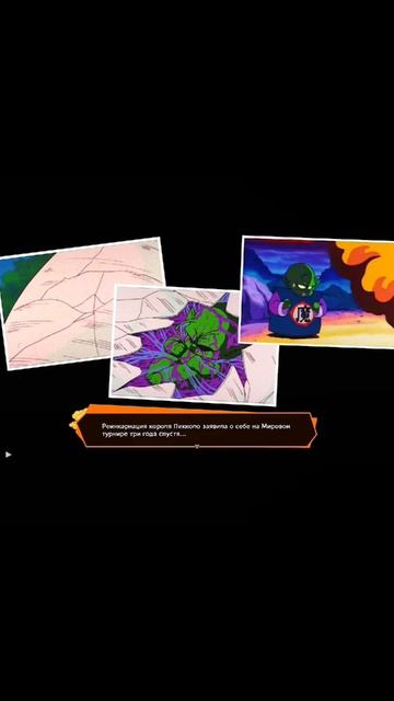 Пересказ событий