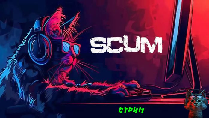 SCUM - 1.2 DROPS ON. Новый сервер! (8)