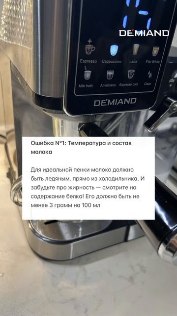 3 ошибки использования кофемашины