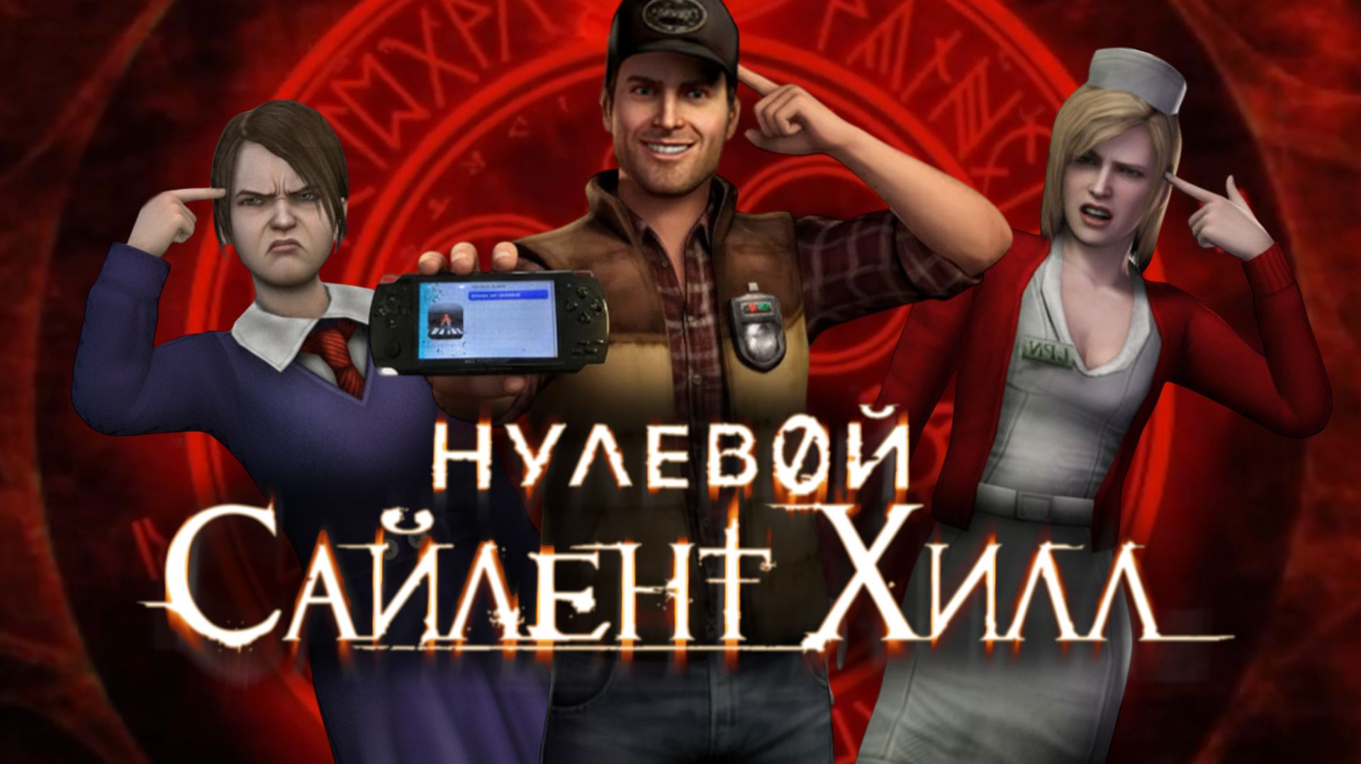 ПОСЛЕДНИЙ ИЗ КЛАССИКИ - SILENT HILL: ORIGINS | ОБЗОР