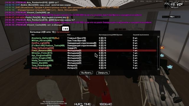 Выдача премий