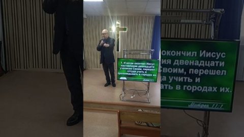 Служение Иисуса.