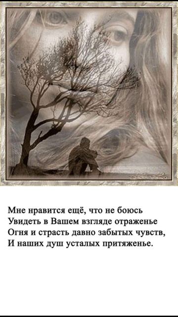 Мне нравится, что я не влюблена