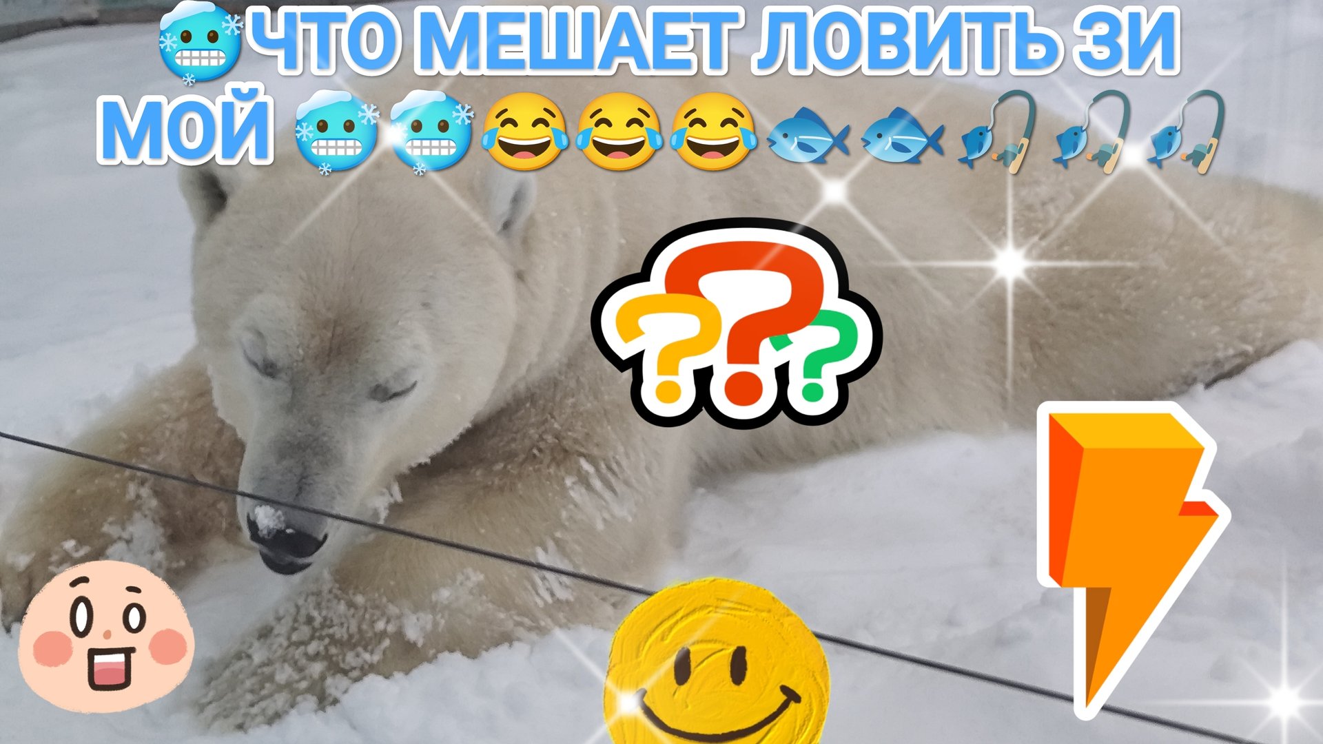 КАК ЛОВИТЬ ЗИМОЙ!🥶🎣🐟🥶🥶 #рыбалка #fish #fishing #природа #отдых #рыба #shorts #красота #лед