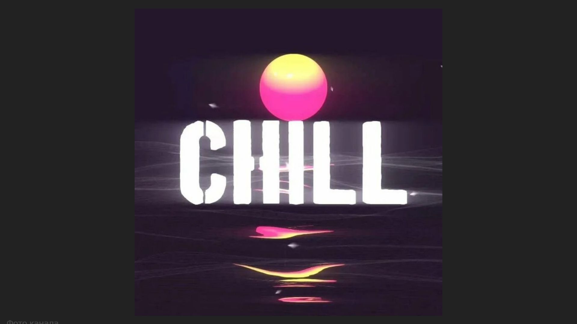 Заходите не стесняйтесь