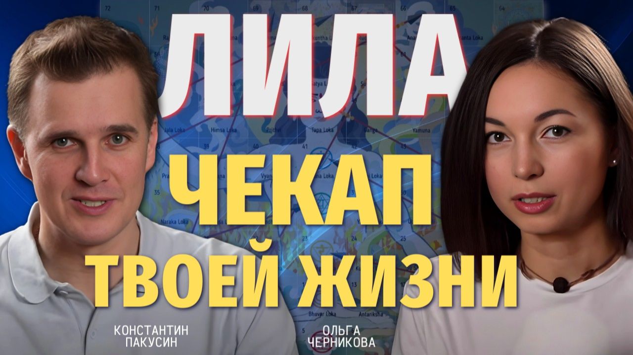 ЛИЛА ответит НА ТВОЙ ЗАПРОС Просто поиграй #отношения #психология #подкаст #интервью #бизнес #успех