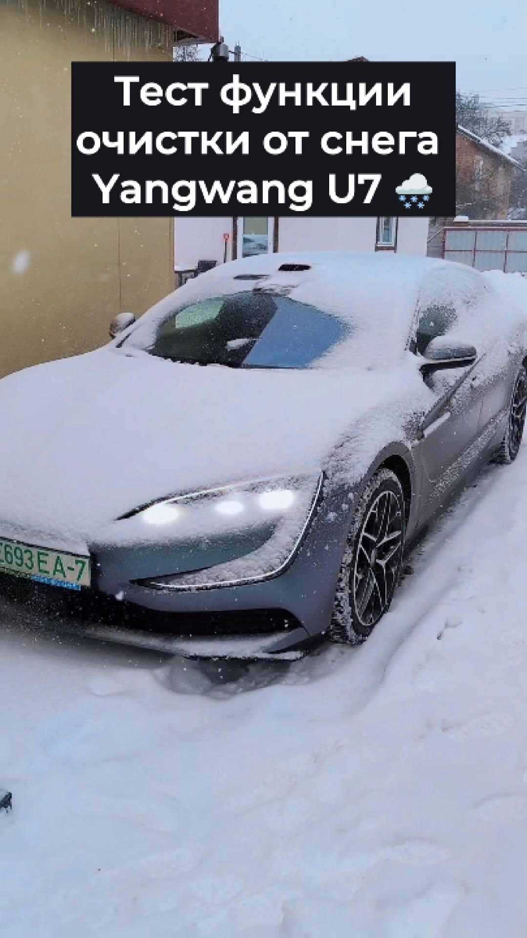 Тест функции чистки снега в Yangwang U7