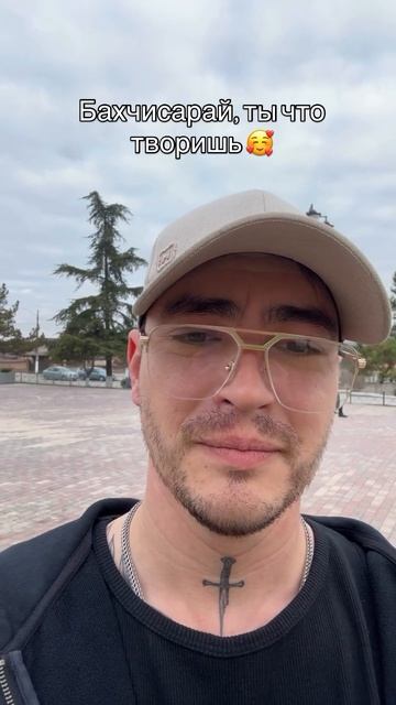 БАХЧИСАРАЙ, ТЫ ЧТО ТВОРИШЬ...
