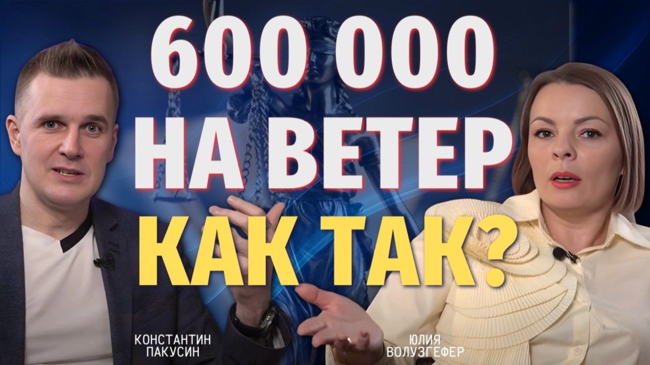 Как защитить сделки от оспаривания? #юрист #подкаст #успех #бизнес #защитаинтересов