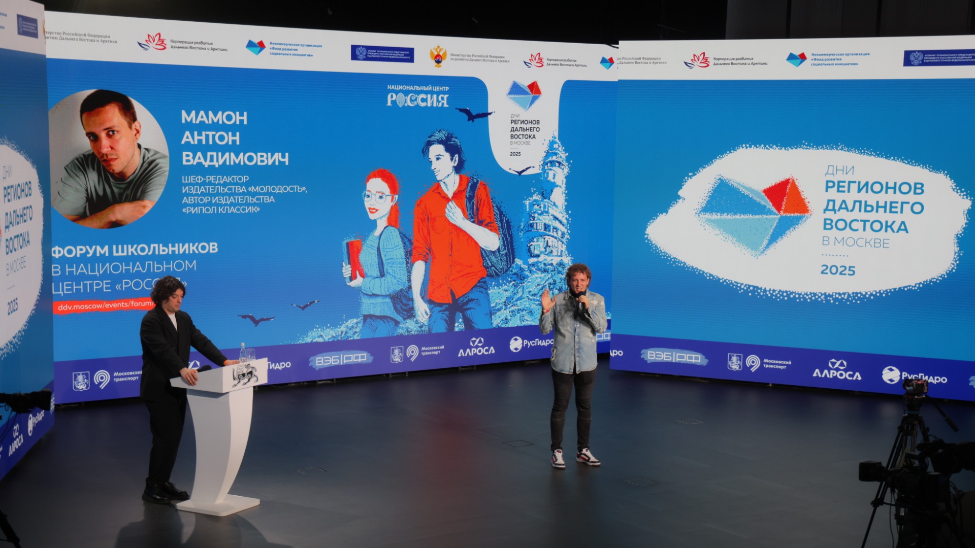 Форум школьников в наццентре 