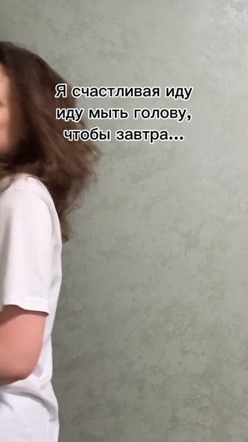 Ну я же не одна такая, верно?