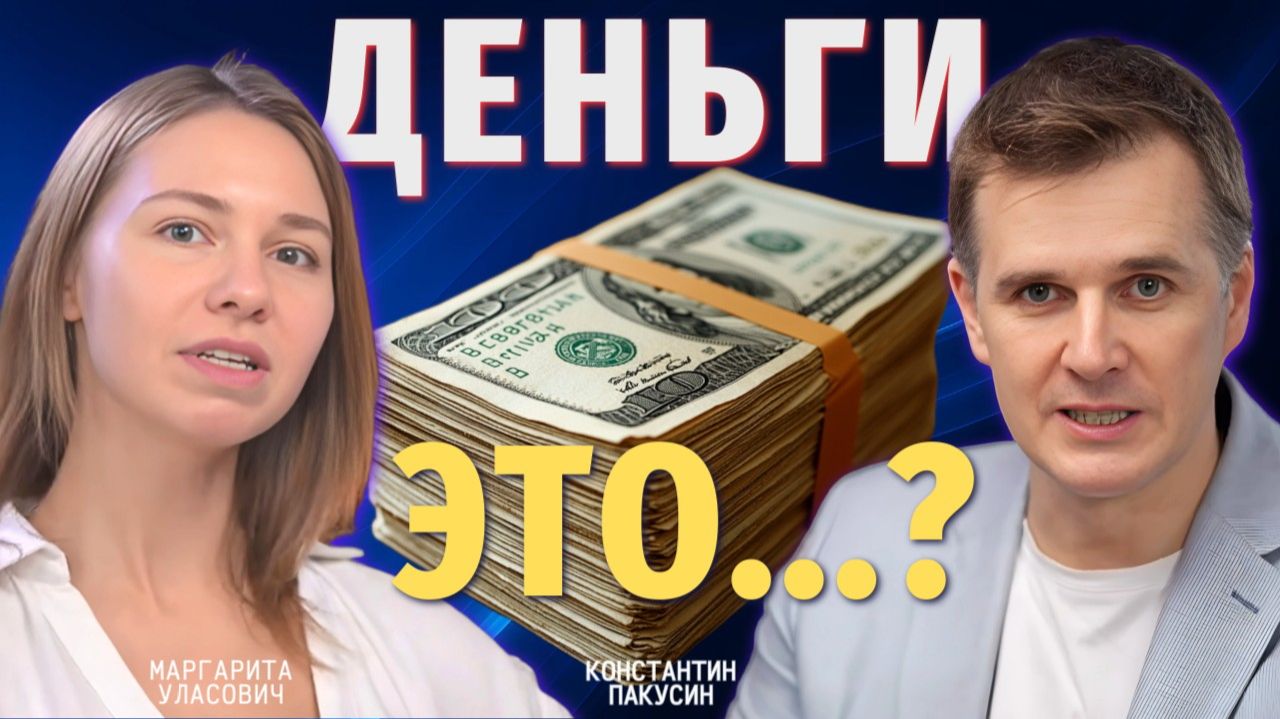 Как преодолеть страхи? Надо ли это делать?С Маргаритой Уласович #психология #страх #интервью #успех
