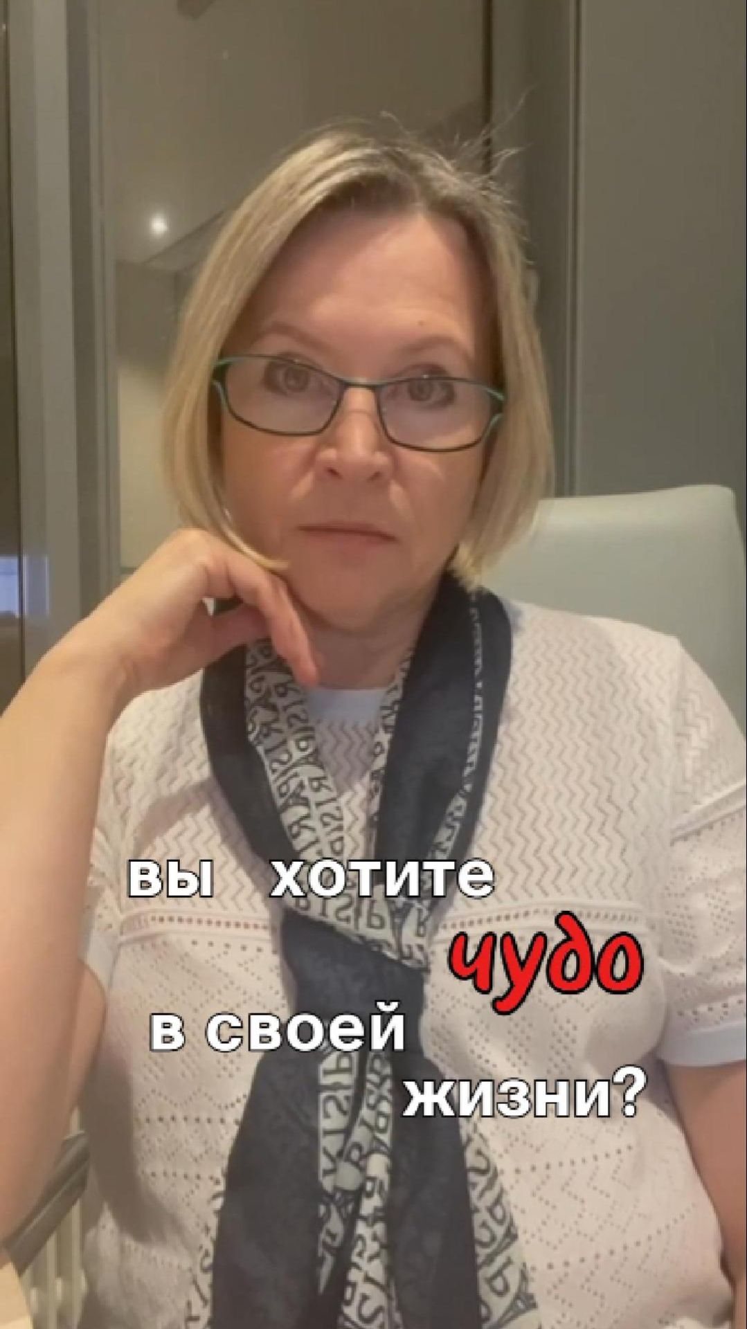 Почему у вас до сих пор нет чуда? #психология #личность #мак #иринатаран #бессознательное