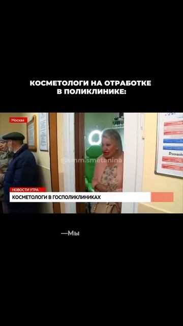 КОСМЕТОЛОГИЯ В ПОЛИКЛИНИКЕ