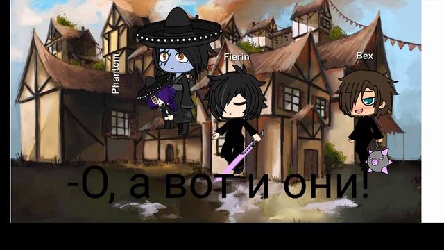 Они пришли за нами но один из них как мы!!! Часть1