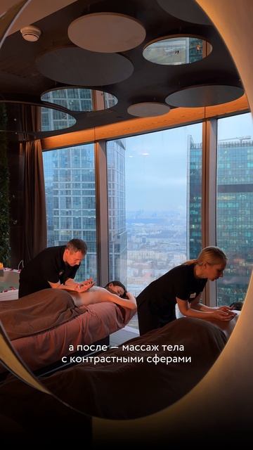 Спа-программа для зимы