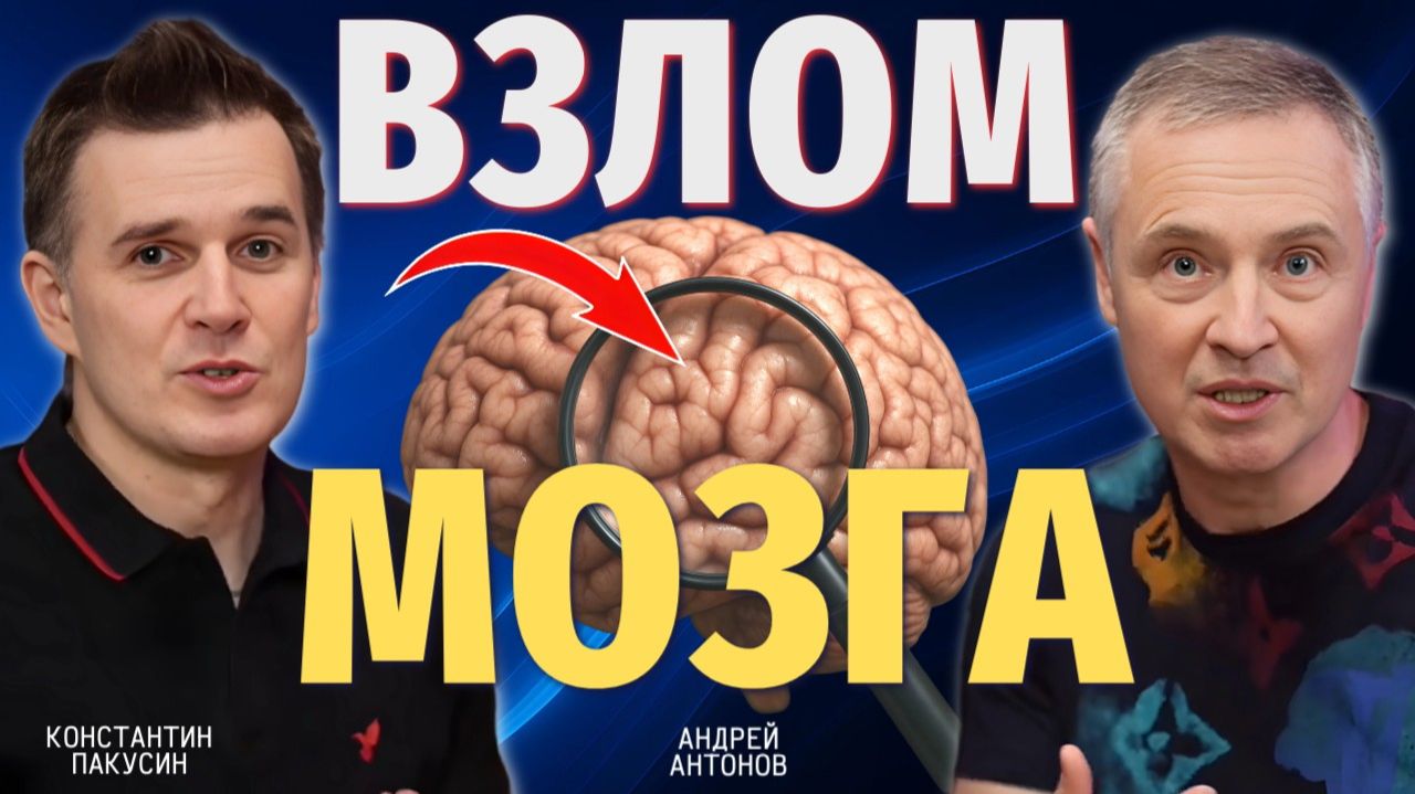 Как взламывать мозг и достигать большего? Правда о целях #отношения #психология #интервью #мышление