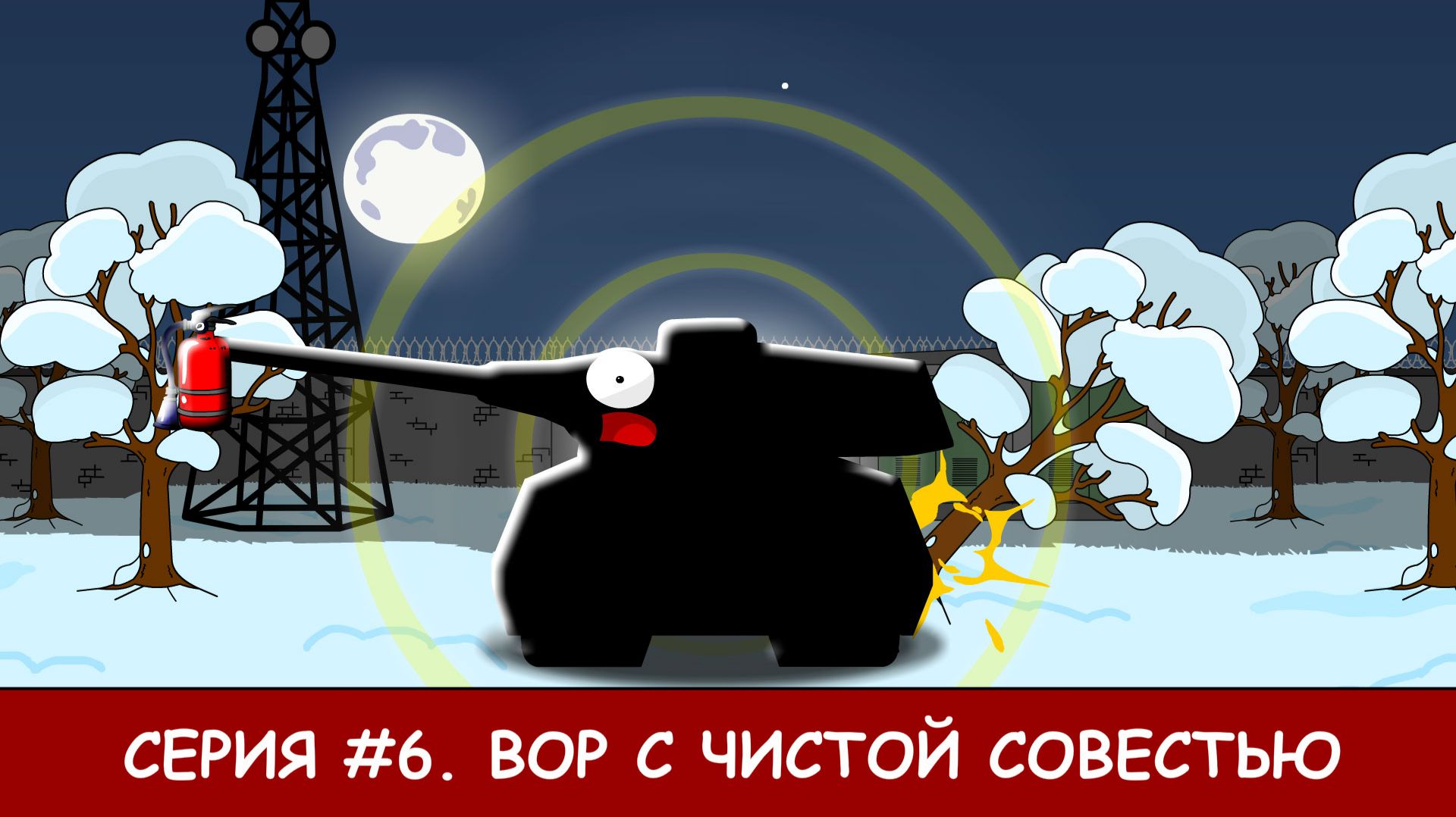 Вор с чистой совестью