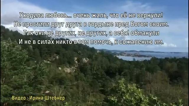 Уходила любовь Елена Ваимер