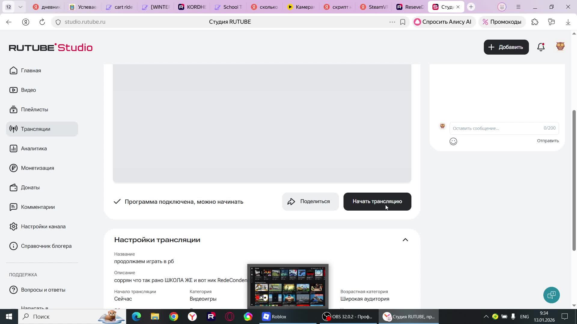 продолжаем играть в рб и в стендофф