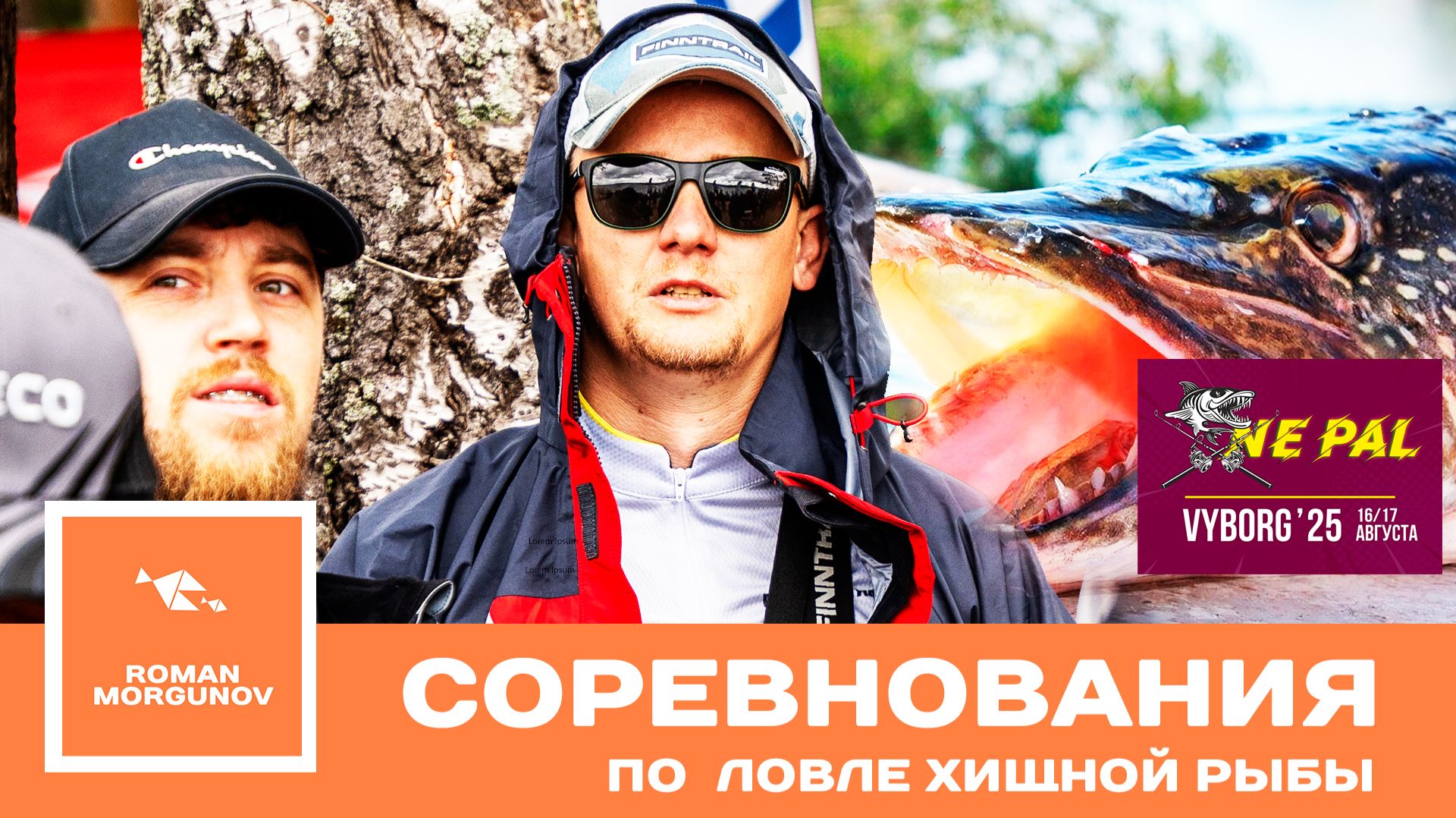 NE PAL 2025 Выборг  Финал рыболовного турнира  Ловля судака и щуки на спиннинг в Выборгсом заливе