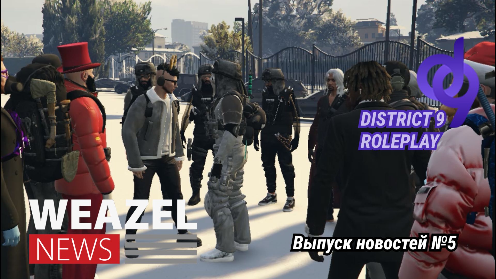 Выпуск новостей №5 Weazel News DISTRICT9 RP