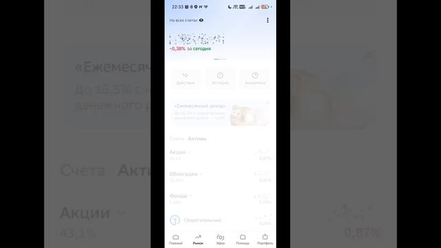 Покупка новой акции, дивидендный ГЭП и флоутер. Выпуск 2.