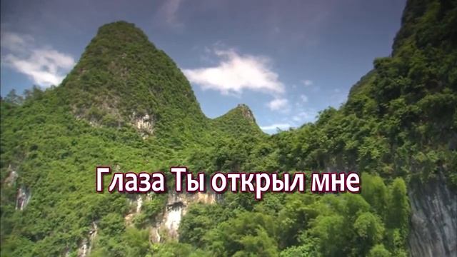 Прости меня Боже