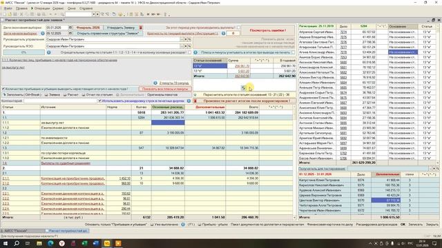 Доработка документа 