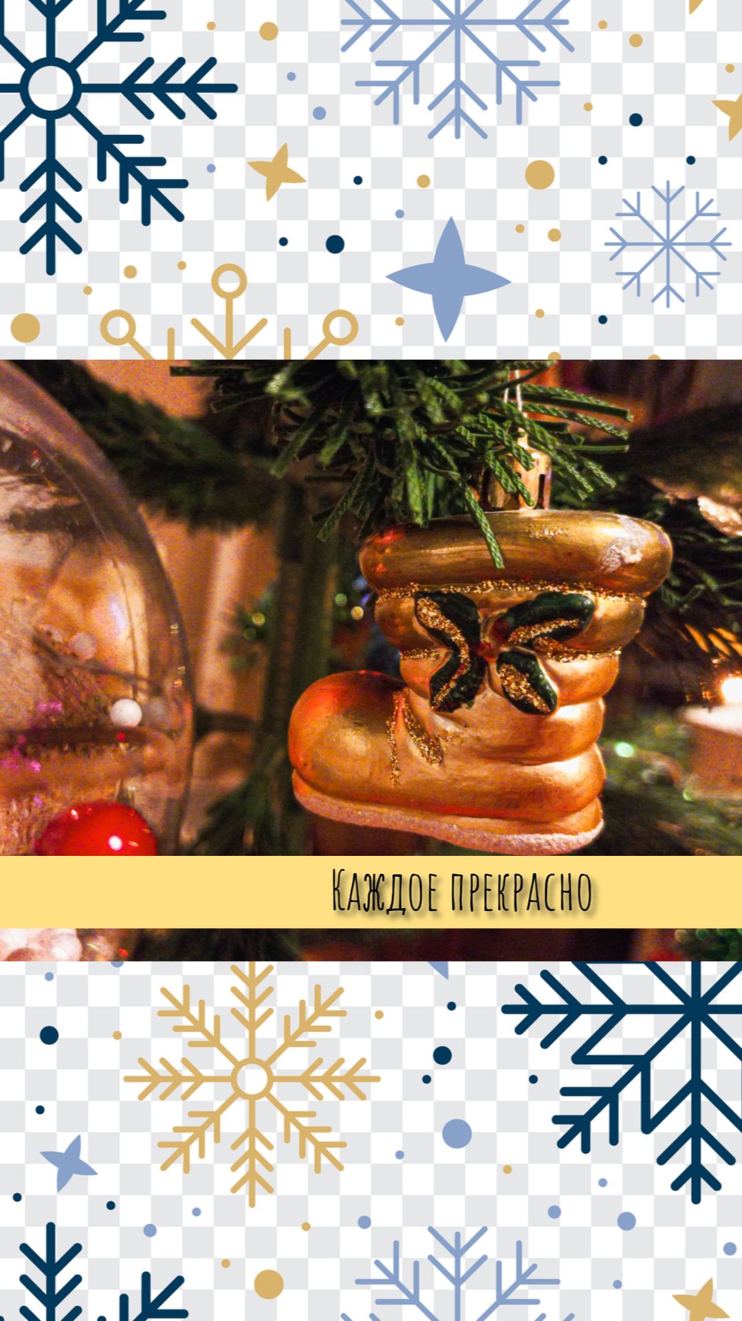 Каждое прекрасно #shorts