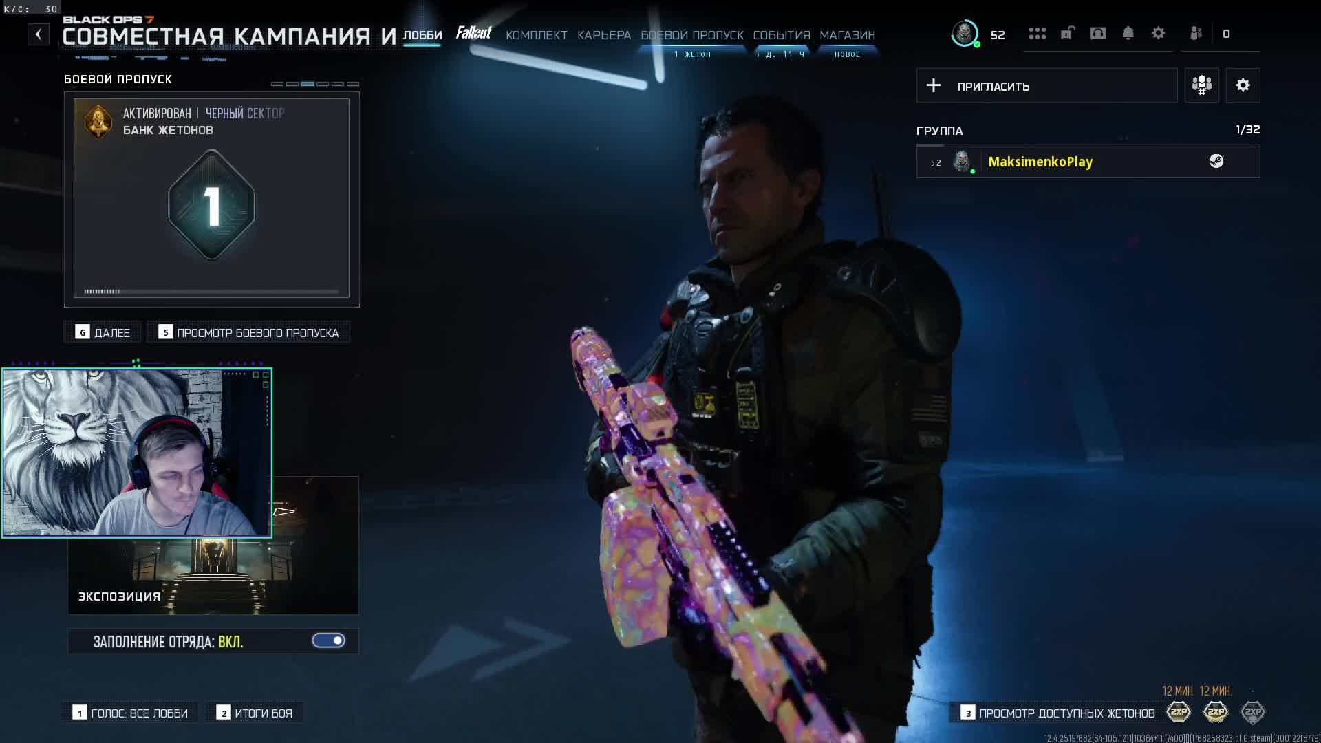 Call Of Duty BLACK OPS 7 Финал режим Стрим Бо 7