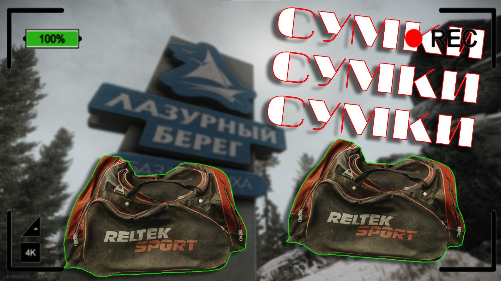 ЛУТАЙ ПРАВИЛЬНО - БЕРЕГ. ЧАСТЬ 1 | Escape From Tarkov