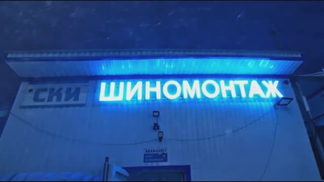 Вывеска для шиномонтажа Стерлитамак