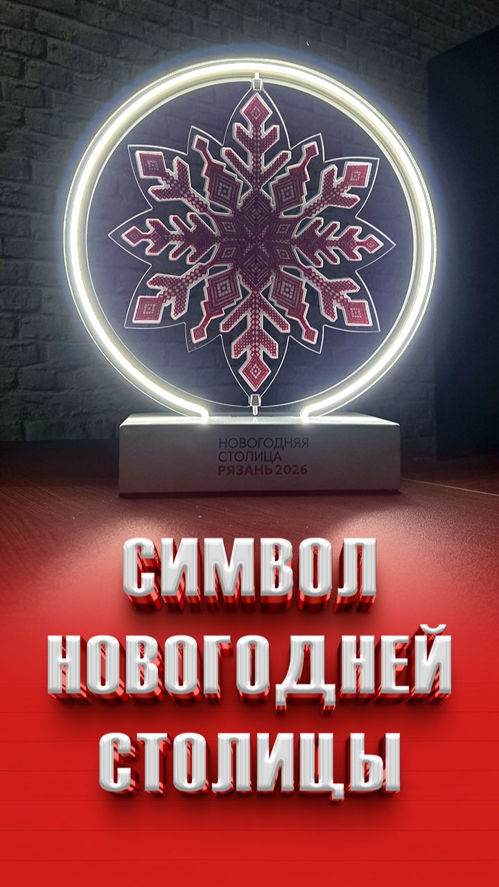 Новогодняя снежинка