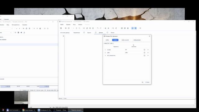 Платформа А1. Интеграция. Импорт данных в куб