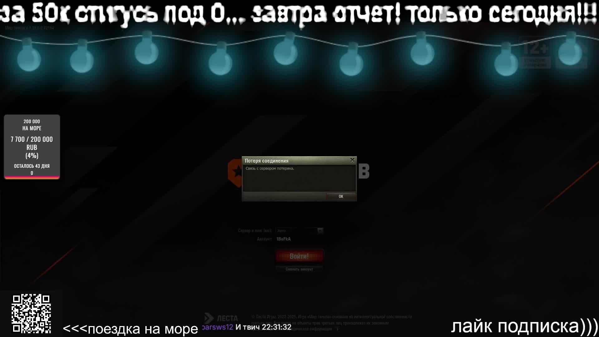 стрижка мир танков!