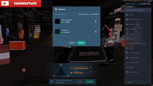 Тюнинг машин на копии некст рп с большим бонусом! UrbanRP!