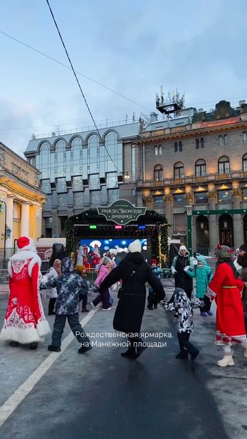 Рождественская ярмарка на Манежной площади 🎄🎉✨