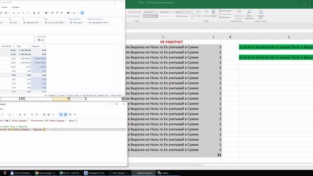 Платформа А1. Пропуск нулей при расчетах
