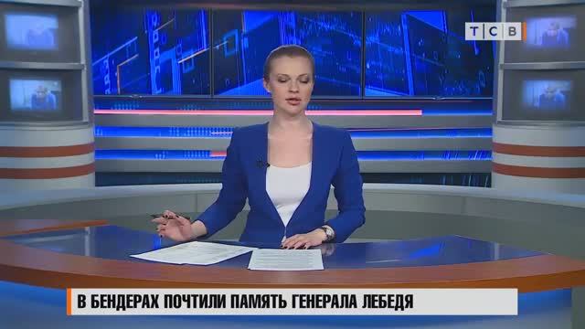 В Бендерах почтили память генерала Лебедя