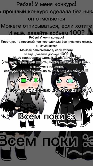 Конкурс! В опис👇