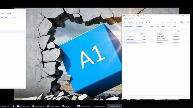 Платформа А1. Интеграция. Импорт справочника
