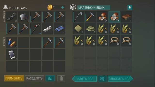 рейд базы Player7002 LDOE