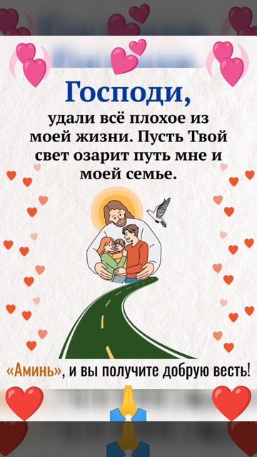 Храни вас Бог 😇🙏👼