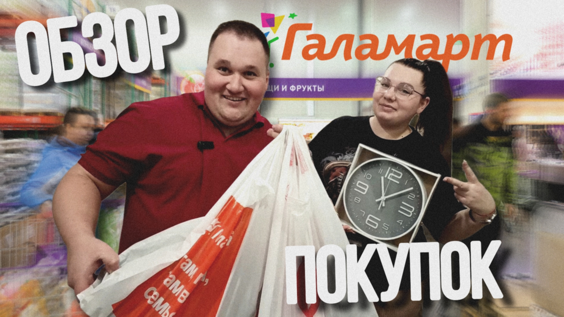 ГАЛАМАРТ😍 ПОКУПКИ ДЛЯ ДОМА🔥НАБОР СКОВОРОДОК, ЧАСЫ, ВЕСЫ, ХИМИЯ🍳ОБЗОР ПОКУПОК