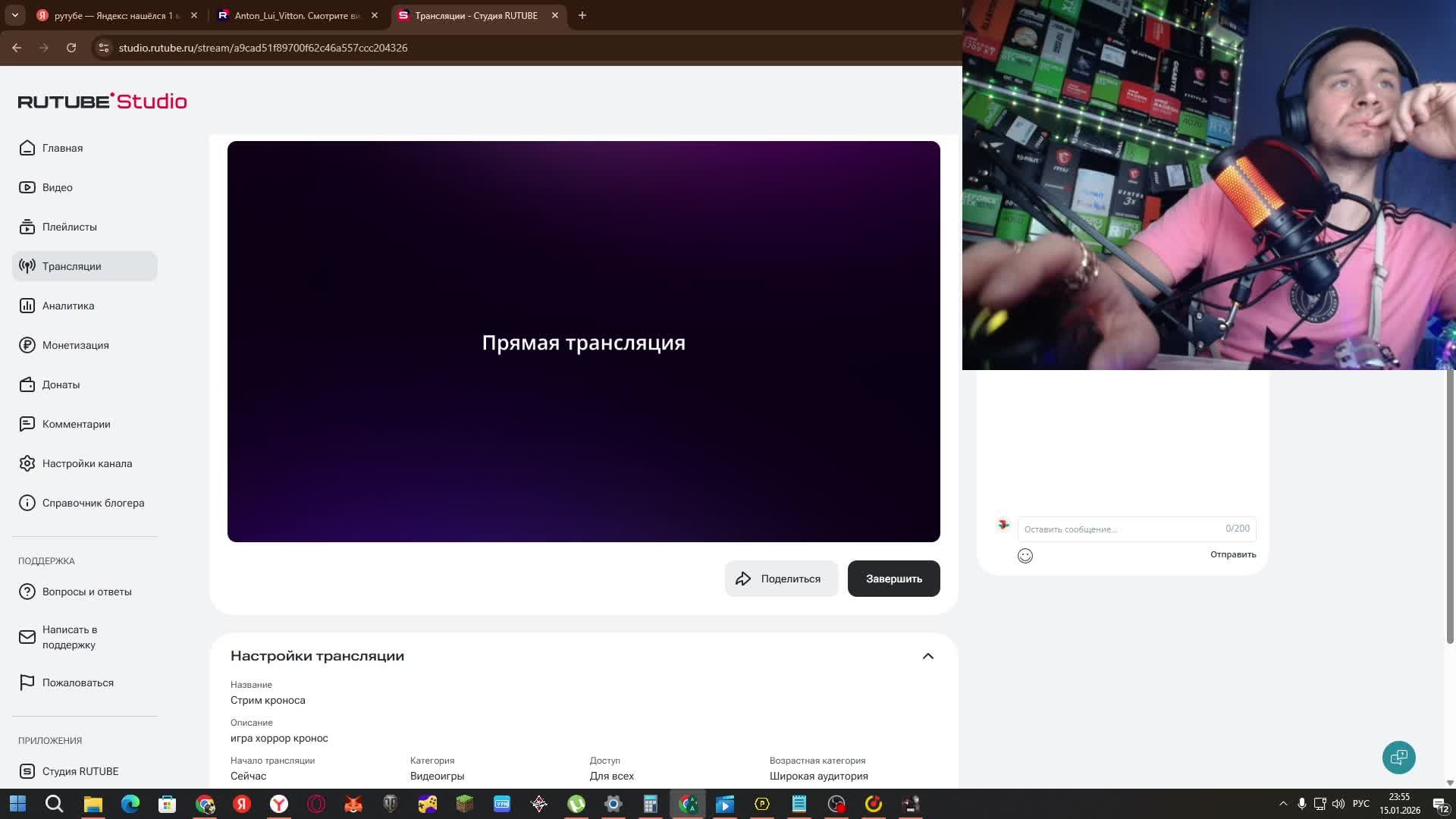 Стрим кроноса